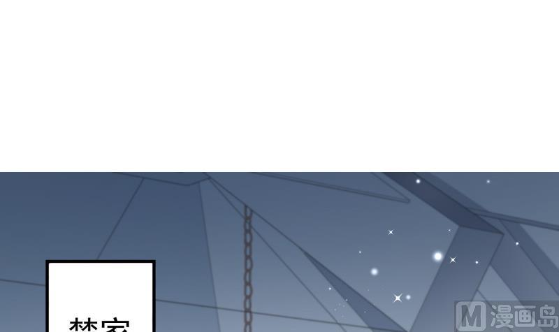 《恋与总裁物语》第139话 不要碰我！ 第24页
