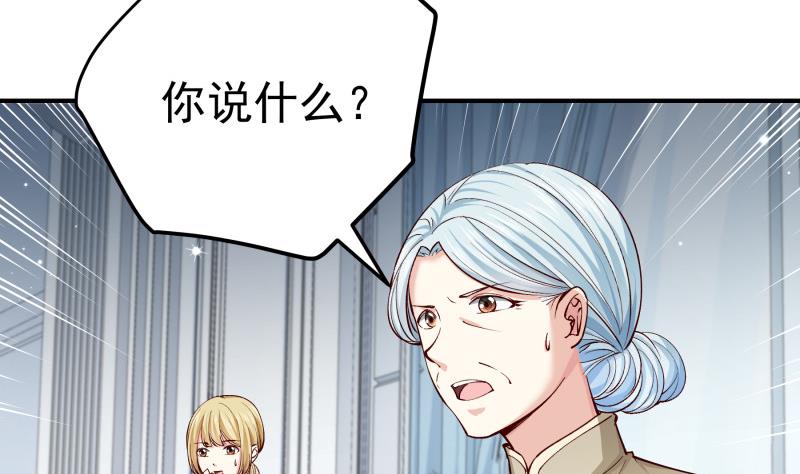 《恋与总裁物语》第139话 不要碰我！ 第28页