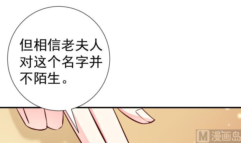 《恋与总裁物语》第139话 不要碰我！ 第33页