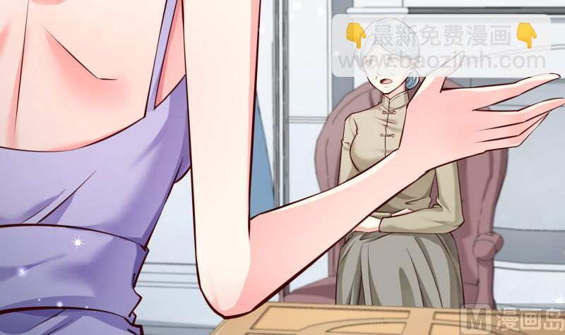 《恋与总裁物语》第139话 不要碰我！ 第39页