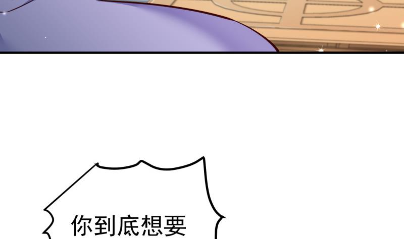 《恋与总裁物语》第139话 不要碰我！ 第40页