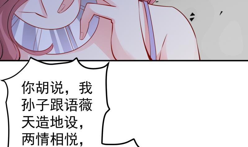 《恋与总裁物语》第139话 不要碰我！ 第47页