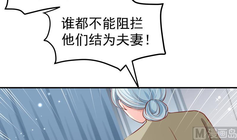 《恋与总裁物语》第139话 不要碰我！ 第48页
