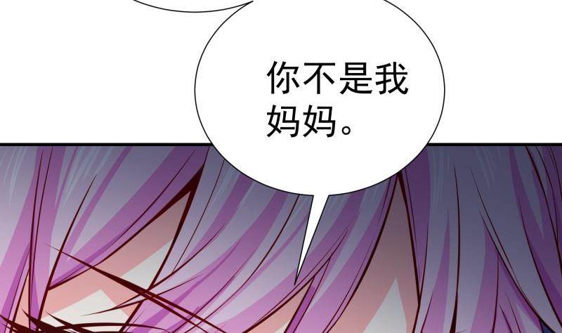 《恋与总裁物语》第140话 你不是我妈 第14页