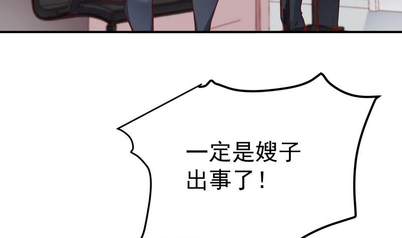 《恋与总裁物语》第138话 千钧一发 第46页