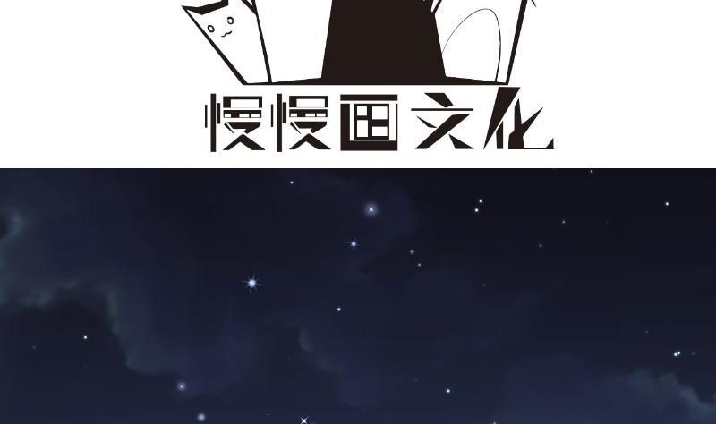《恋与总裁物语》第138话 千钧一发 第4页