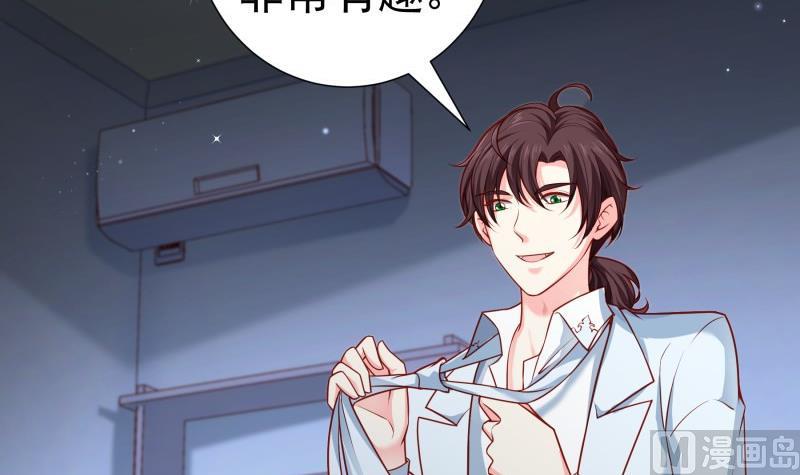 《恋与总裁物语》第138话 千钧一发 第9页