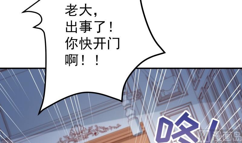 《恋与总裁物语》第141话 是他踢的门 第12页