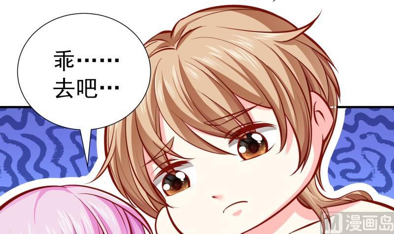 《恋与总裁物语》第141话 是他踢的门 第21页