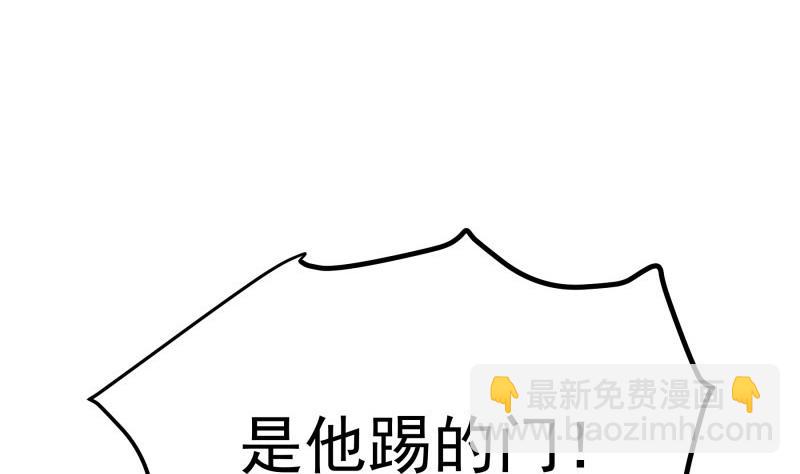 《恋与总裁物语》第141话 是他踢的门 第31页
