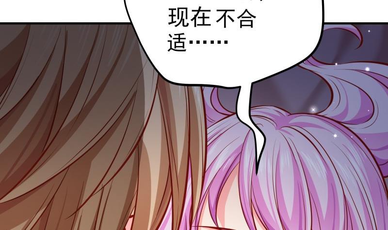 《恋与总裁物语》第141话 是他踢的门 第5页