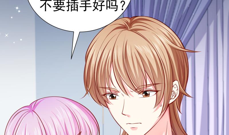 《恋与总裁物语》第139话 不要碰我！ 第11页