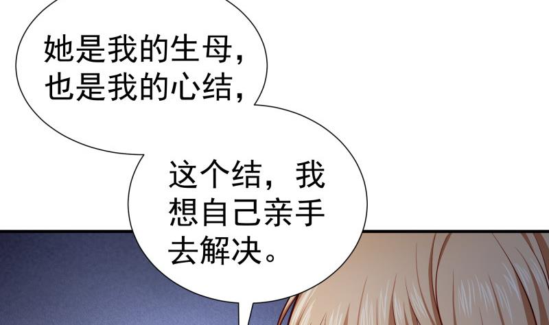 《恋与总裁物语》第139话 不要碰我！ 第16页