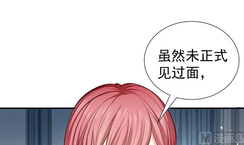 《恋与总裁物语》第139话 不要碰我！ 第30页