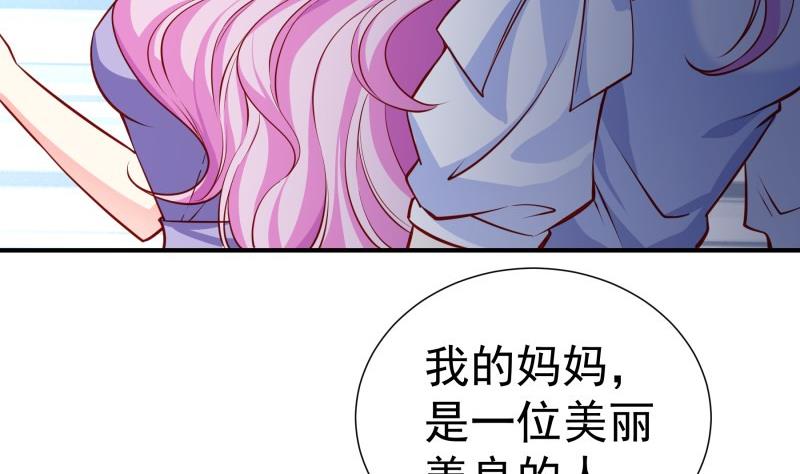 《恋与总裁物语》第140话 你不是我妈 第10页