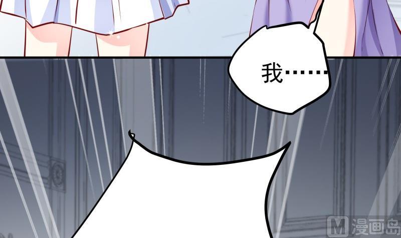 《恋与总裁物语》第140话 你不是我妈 第18页
