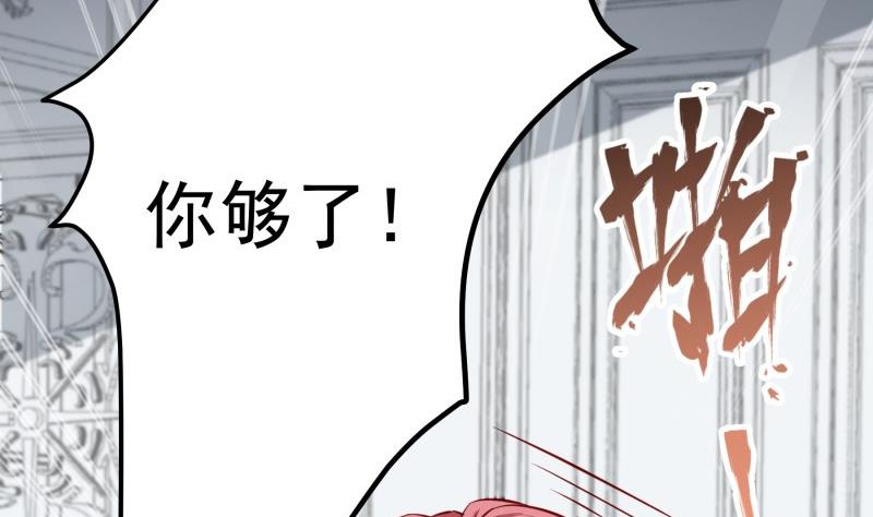 《恋与总裁物语》第140话 你不是我妈 第19页