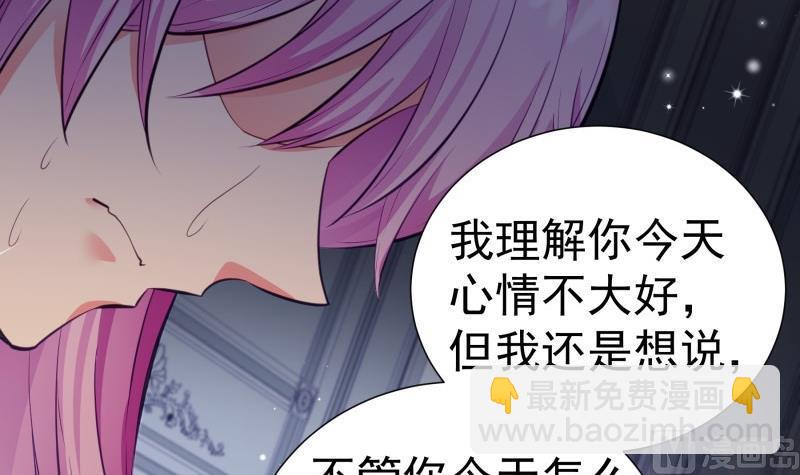 《恋与总裁物语》第140话 你不是我妈 第36页