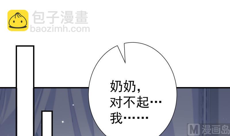 《恋与总裁物语》第140话 你不是我妈 第45页