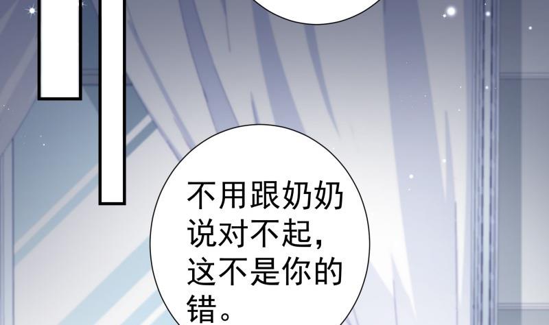 《恋与总裁物语》第140话 你不是我妈 第46页