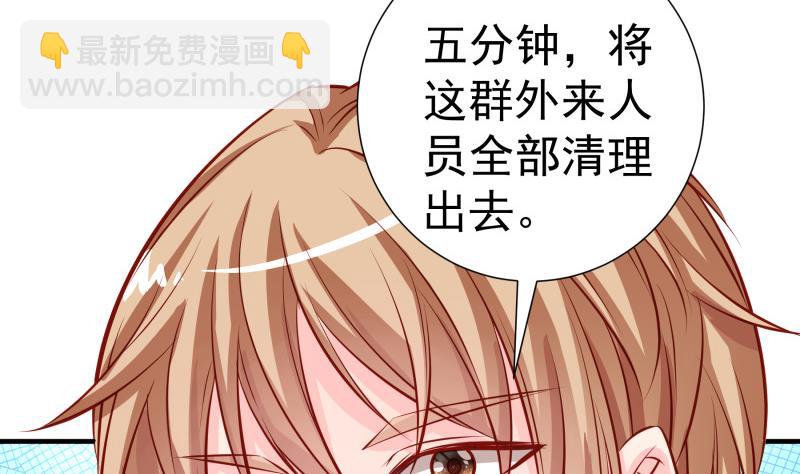《恋与总裁物语》第146话 鹿死谁手 第13页