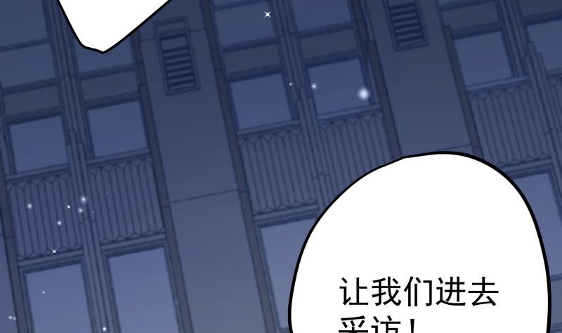 《恋与总裁物语》第146话 鹿死谁手 第16页