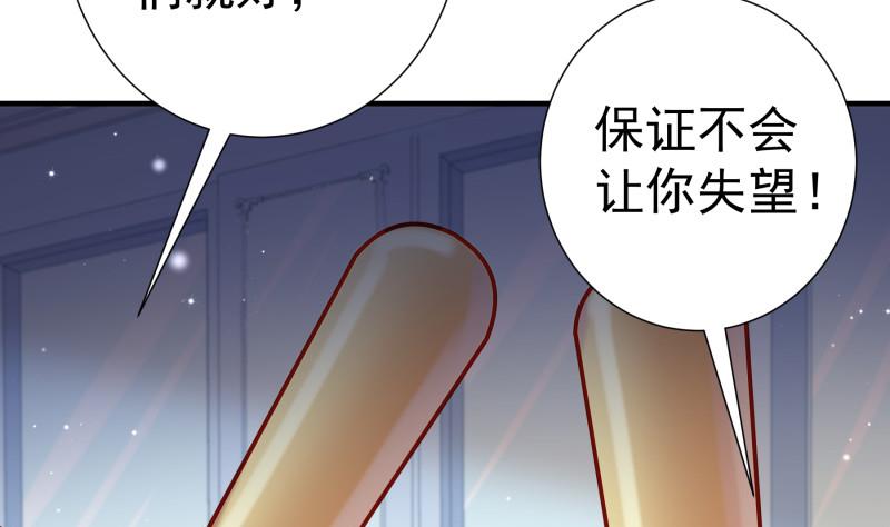 《恋与总裁物语》第146话 鹿死谁手 第25页