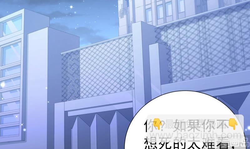 《恋与总裁物语》第146话 鹿死谁手 第30页