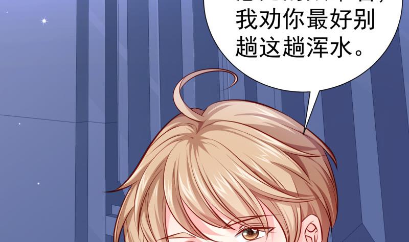 《恋与总裁物语》第146话 鹿死谁手 第31页