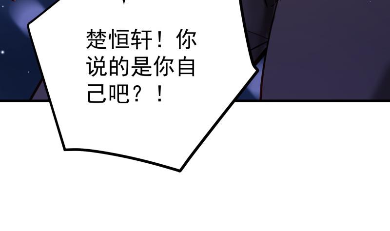 《恋与总裁物语》第146话 鹿死谁手 第35页