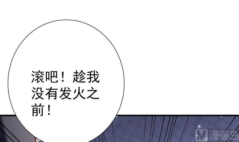 《恋与总裁物语》第146话 鹿死谁手 第39页