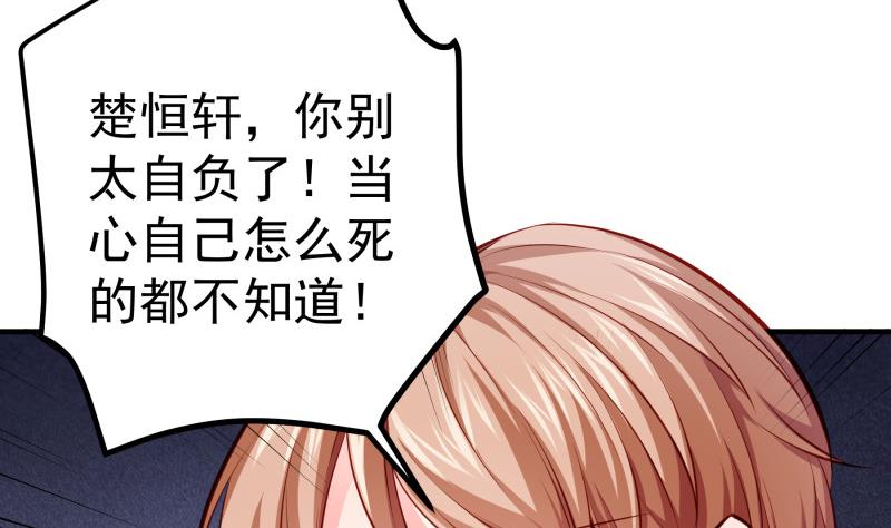 《恋与总裁物语》第146话 鹿死谁手 第43页
