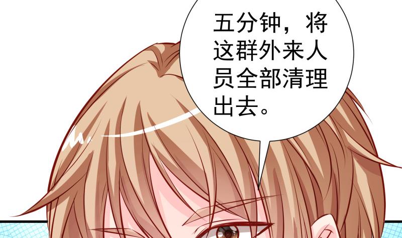 《恋与总裁物语》第146话 鹿死谁手 第13页