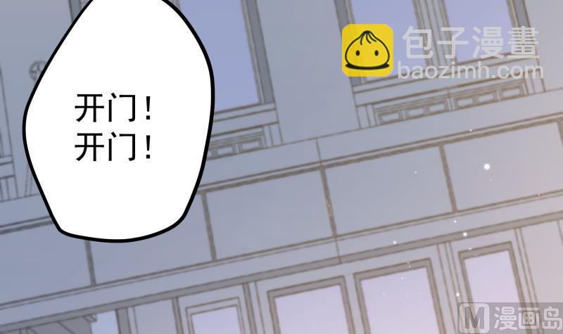 《恋与总裁物语》第146话 鹿死谁手 第18页
