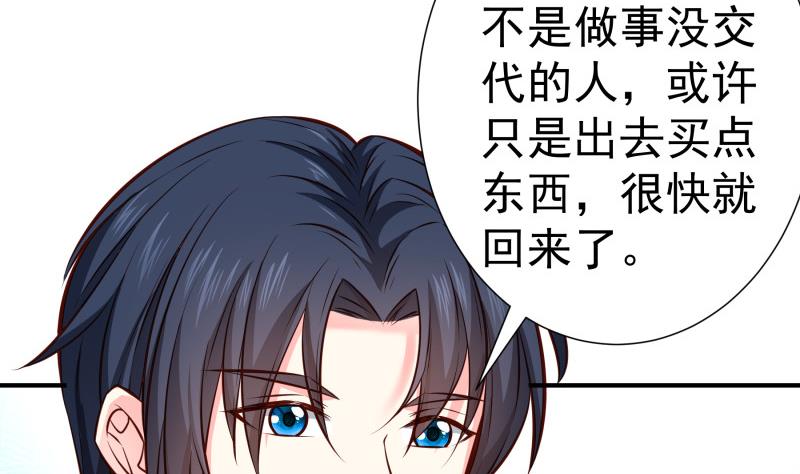 《恋与总裁物语》第144话 陈钥的宣战 第10页