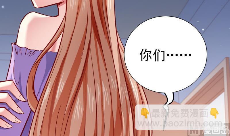 《恋与总裁物语》第144话 陈钥的宣战 第24页