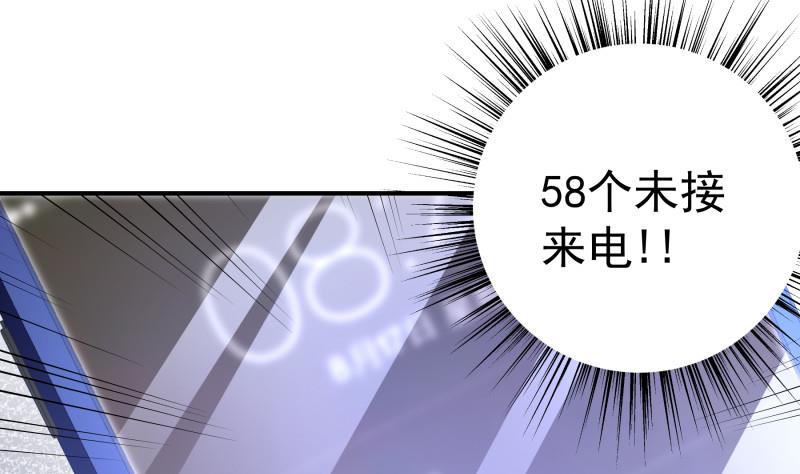 《恋与总裁物语》第144话 陈钥的宣战 第32页