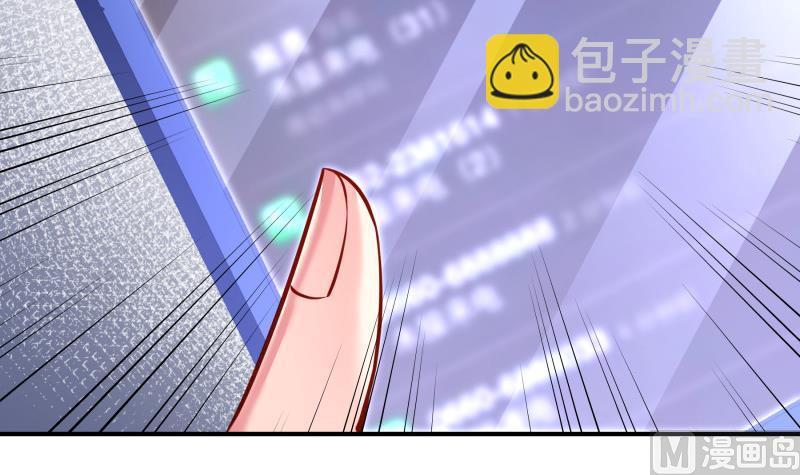 《恋与总裁物语》第144话 陈钥的宣战 第33页