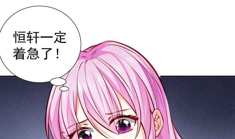 《恋与总裁物语》第144话 陈钥的宣战 第37页