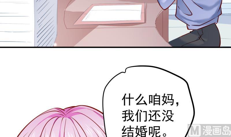 《恋与总裁物语》第144话 陈钥的宣战 第45页
