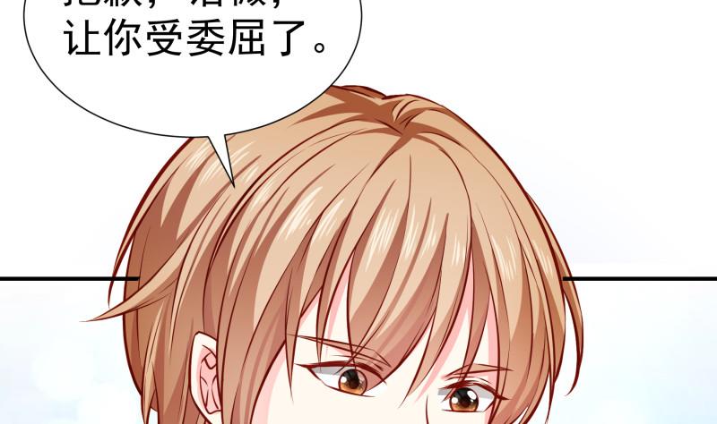 《恋与总裁物语》第144话 陈钥的宣战 第49页