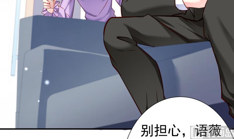 《恋与总裁物语》第144话 陈钥的宣战 第9页