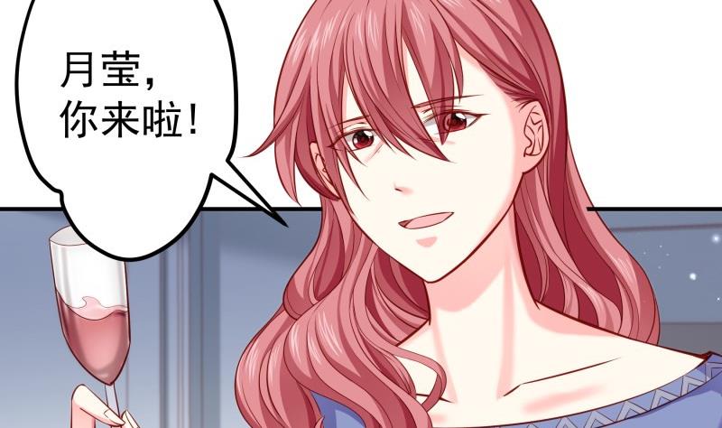 《恋与总裁物语》第143话 语薇的愤怒 第11页