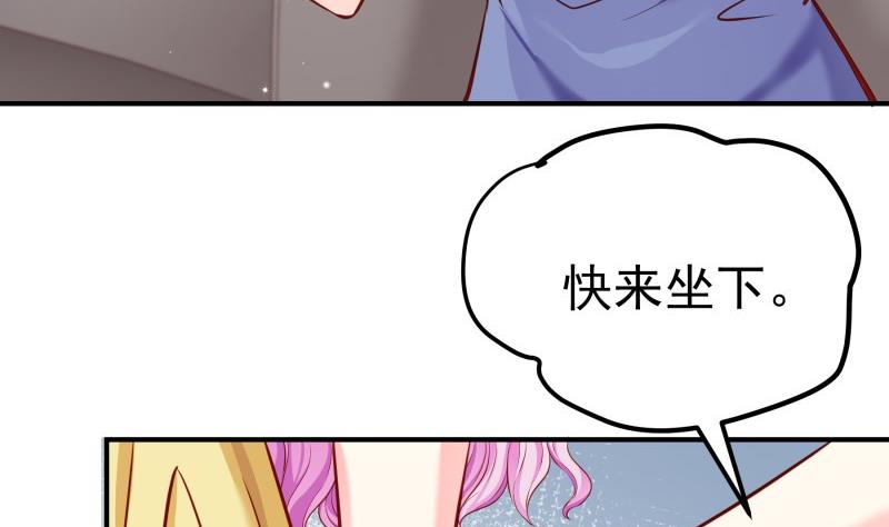 《恋与总裁物语》第143话 语薇的愤怒 第13页