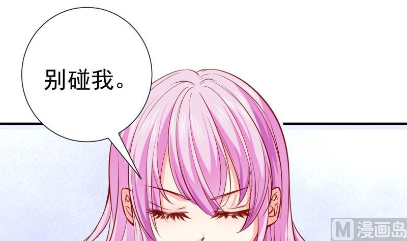 《恋与总裁物语》第143话 语薇的愤怒 第15页