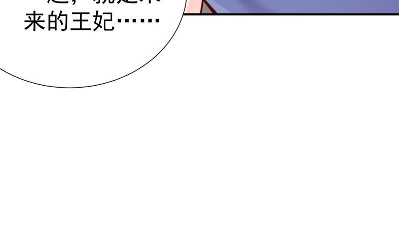《恋与总裁物语》第143话 语薇的愤怒 第28页