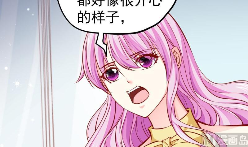 《恋与总裁物语》第143话 语薇的愤怒 第39页