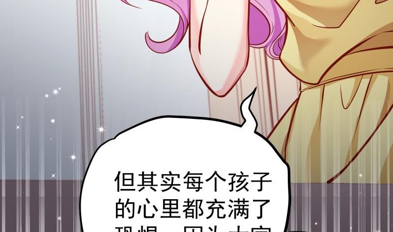 《恋与总裁物语》第143话 语薇的愤怒 第41页