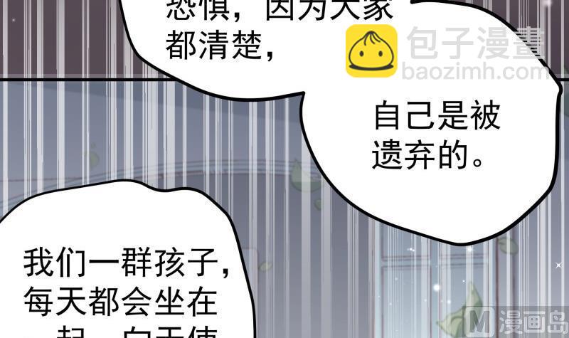 《恋与总裁物语》第143话 语薇的愤怒 第42页
