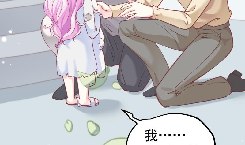 《恋与总裁物语》第143话 语薇的愤怒 第47页